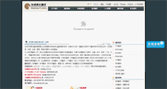Desktop Screenshot of cnyxf.com