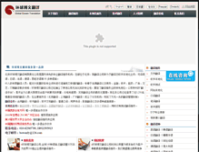 Tablet Screenshot of cnyxf.com
